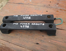 Ручки капота