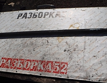 34850 Тяга рулевая поперечная скания 4 1734020 Scania R164 DC1604 6x2